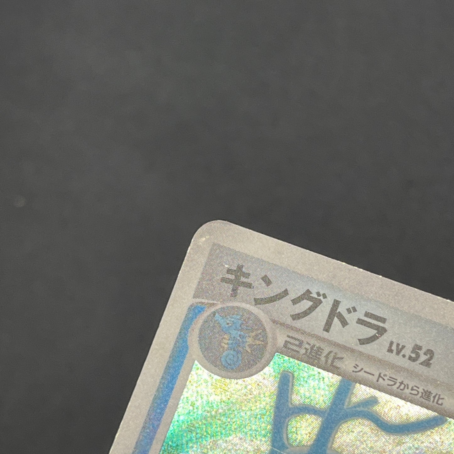 Kingdra DPBP#134 Holo Temple of Anger Pokemon Card