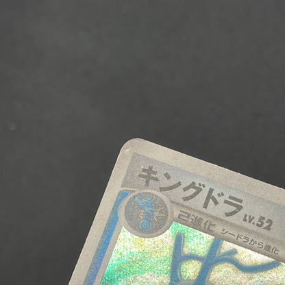 Kingdra DPBP#134 Holo Temple of Anger Pokemon Card