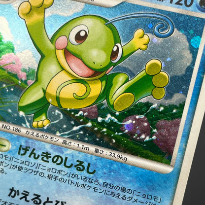 Politoed DPBP#068 DP5 Cry from the Mysterious Pokemon Card