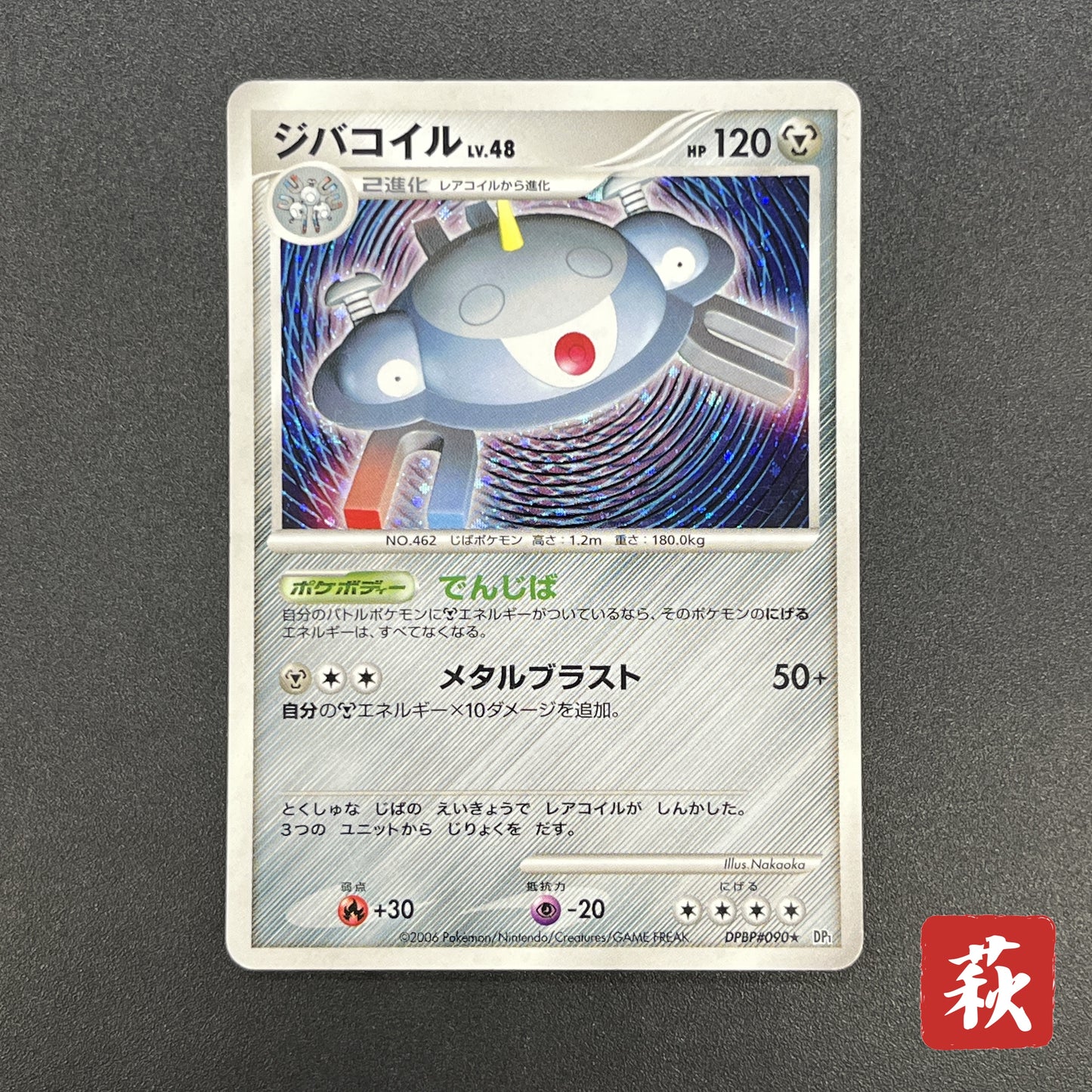 Magnezone DPBP#090 Holo Space Time Creation Pokemon Card