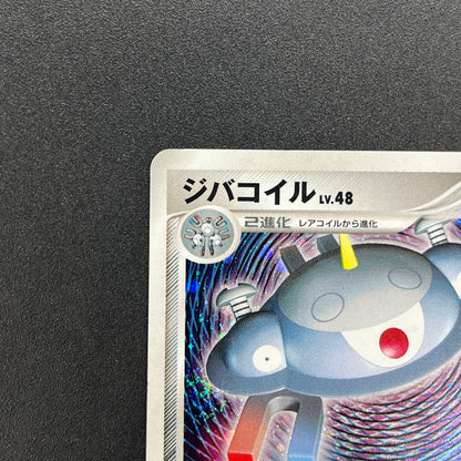 Magnezone DPBP#090 Holo Space Time Creation Pokemon Card
