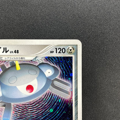 Magnezone DPBP#090 Holo Space Time Creation Pokemon Card