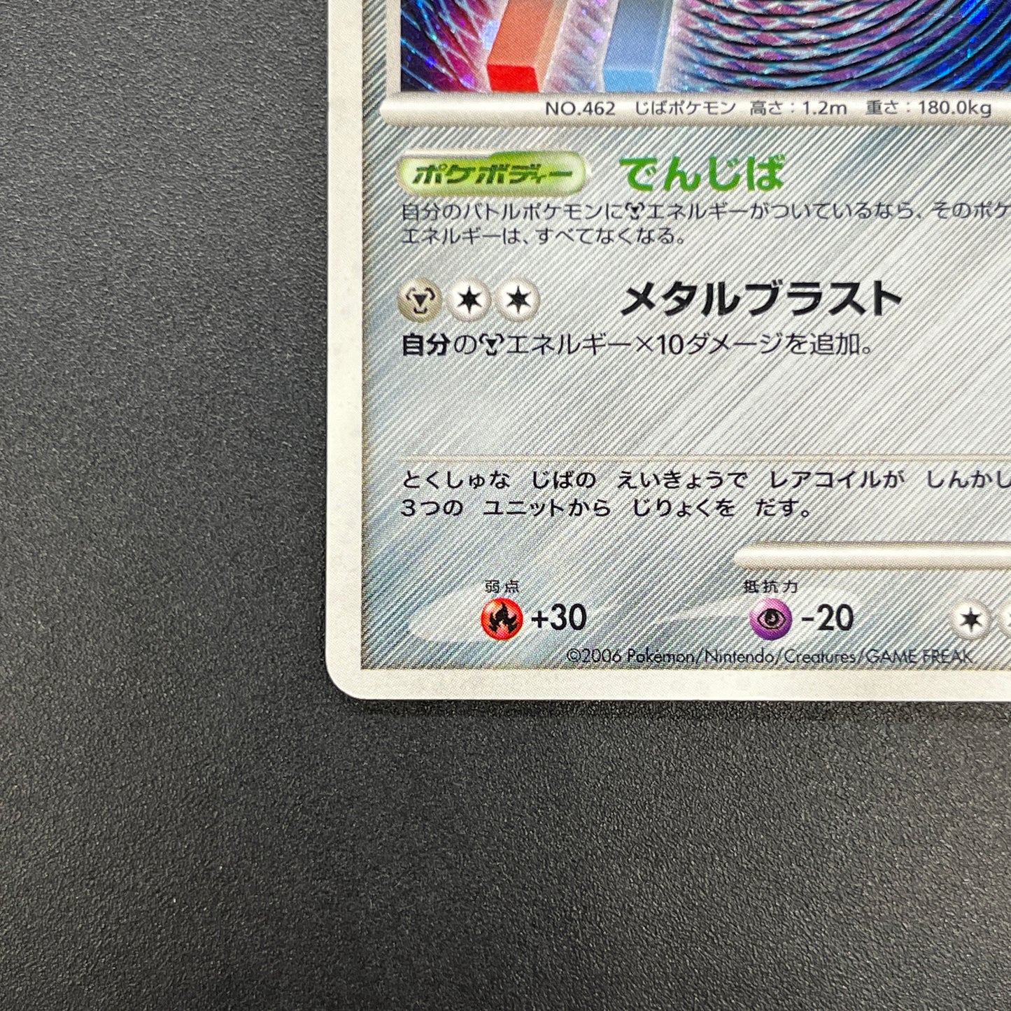 Magnezone DPBP#090 Holo Space Time Creation Pokemon Card