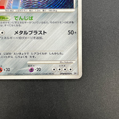 Magnezone DPBP#090 Holo Space Time Creation Pokemon Card