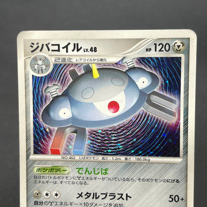 Magnezone DPBP#090 Holo Space Time Creation Pokemon Card