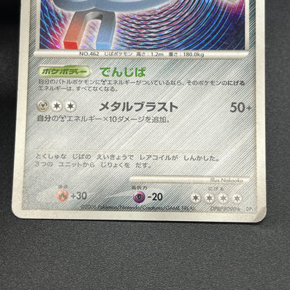 Magnezone DPBP#090 Holo Space Time Creation Pokemon Card