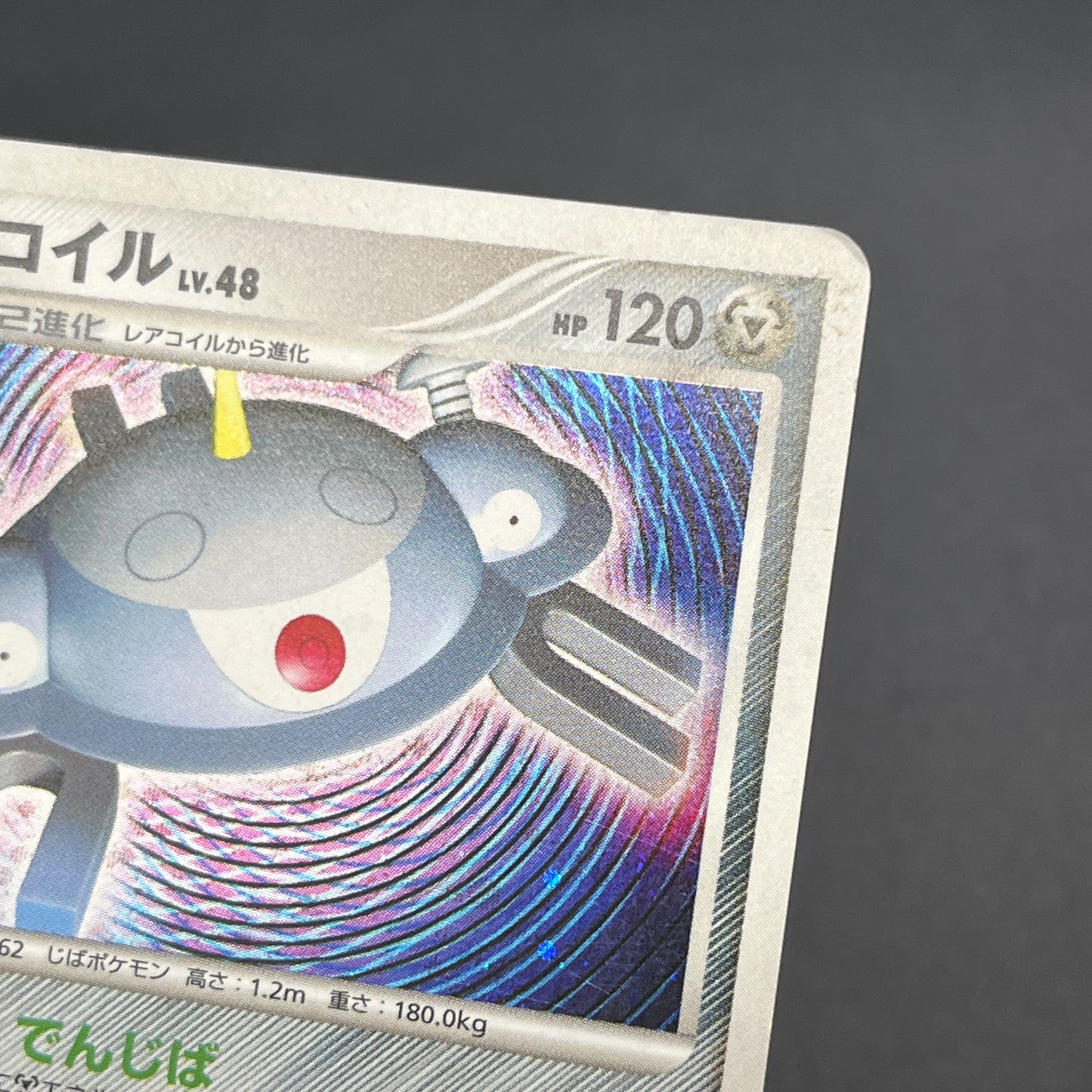 Magnezone DPBP#090 Holo Space Time Creation Pokemon Card