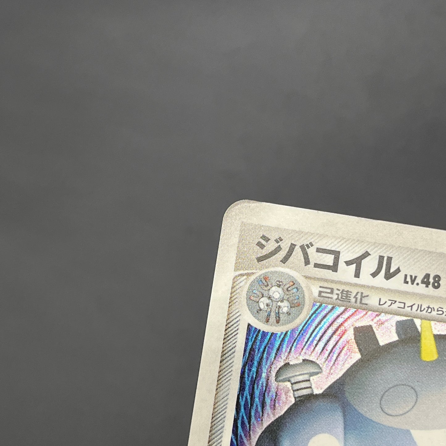 Magnezone DPBP#090 Holo Space Time Creation Pokemon Card