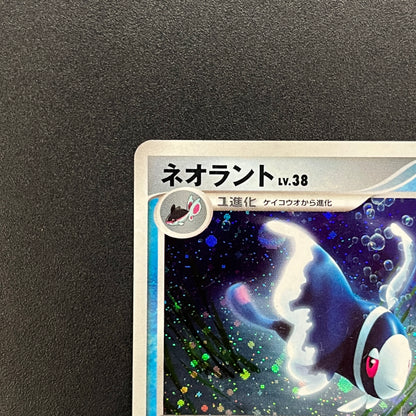 Lumineon 020/092 Stormfront Holo Pokemon Card
