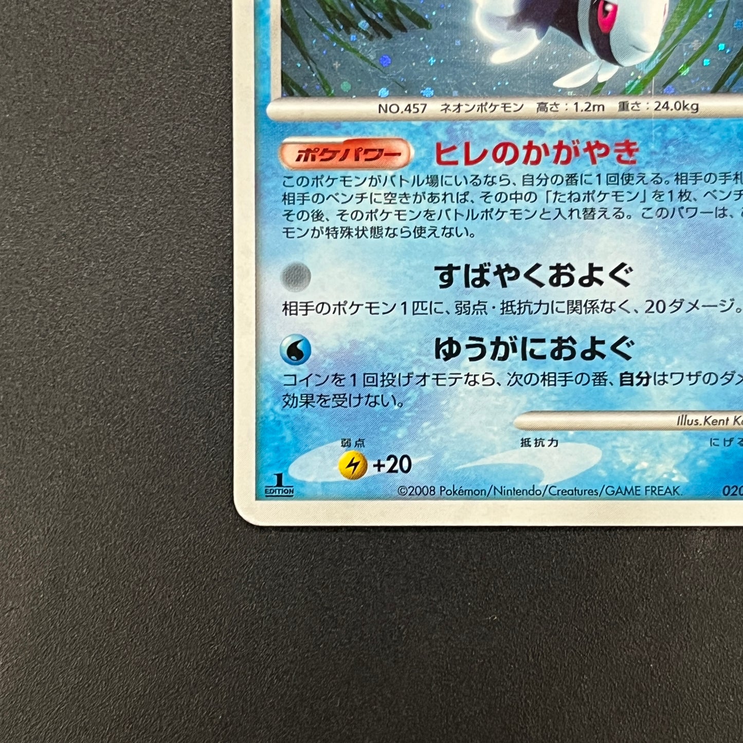 Lumineon 020/092 Stormfront Holo Pokemon Card