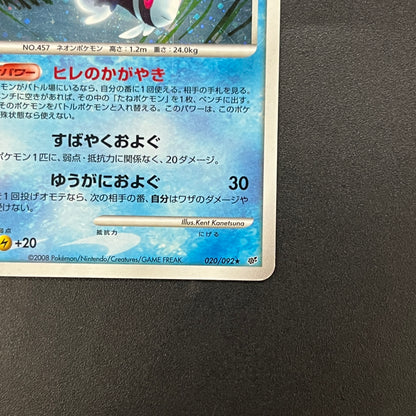 Lumineon 020/092 Stormfront Holo Pokemon Card