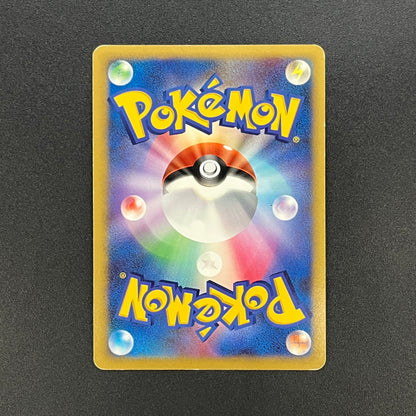 Lumineon 020/092 Stormfront Holo Pokemon Card