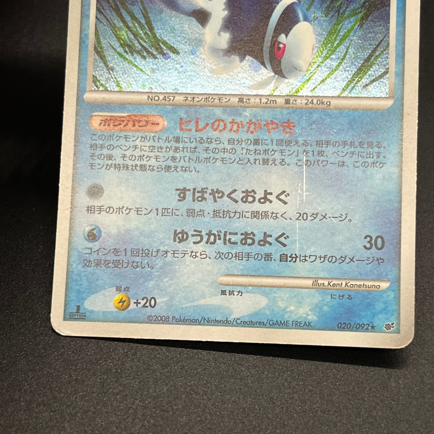 Lumineon 020/092 Stormfront Holo Pokemon Card