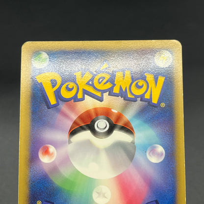 Lumineon 020/092 Stormfront Holo Pokemon Card