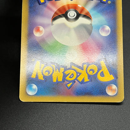 Lumineon 020/092 Stormfront Holo Pokemon Card