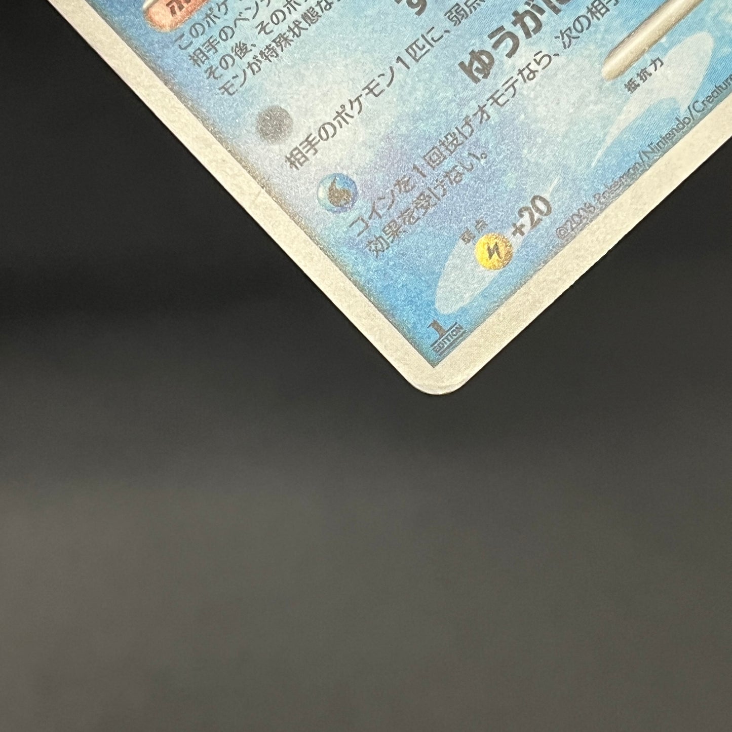 Lumineon 020/092 Stormfront Holo Pokemon Card