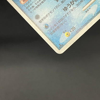 Lumineon 020/092 Stormfront Holo Pokemon Card