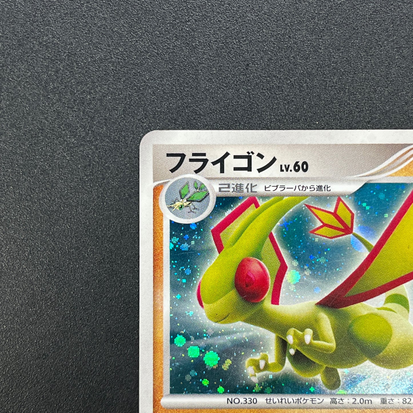 DPBP#383 Flygon Dp3 Shining Darkness Holo Pokemon Card