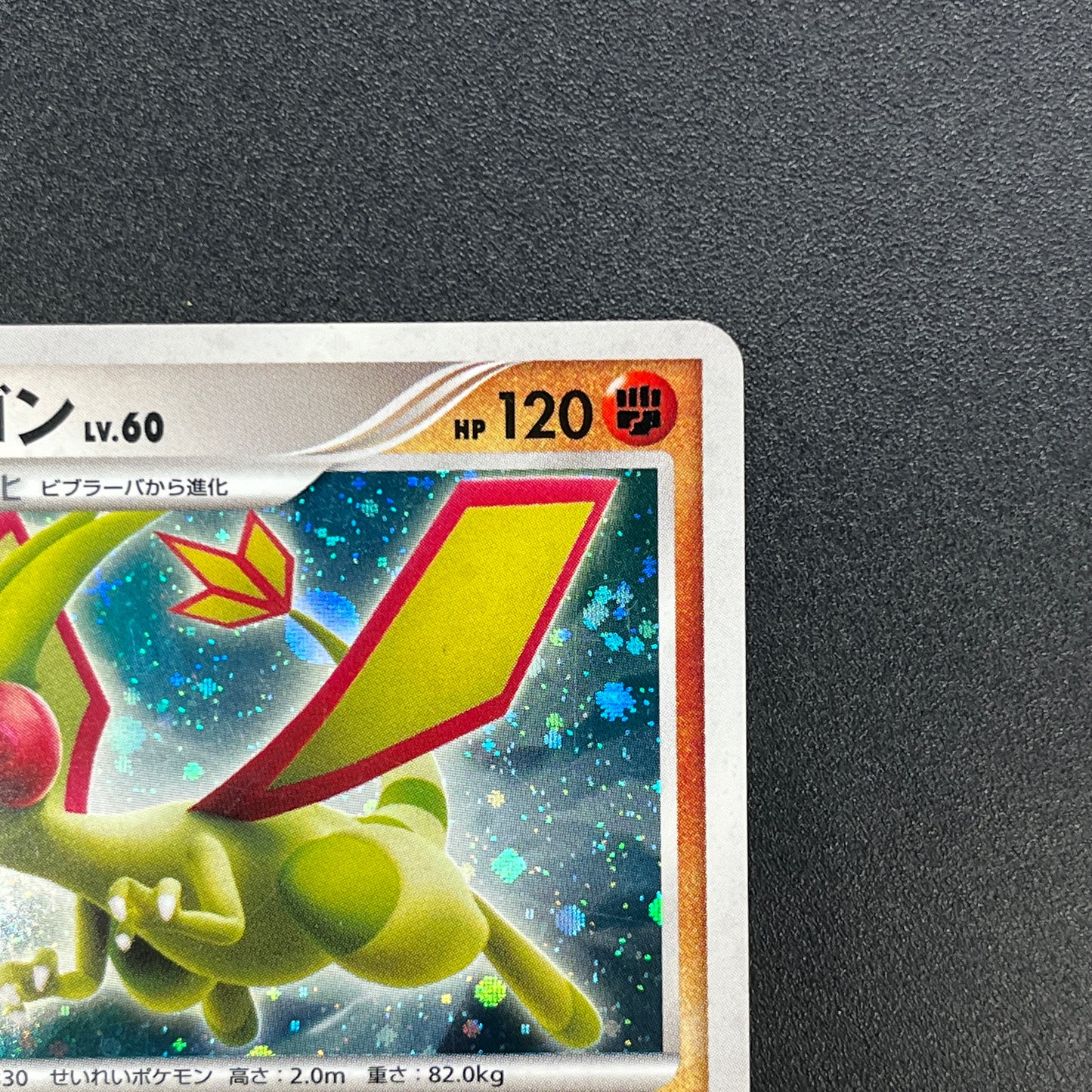 DPBP#383 Flygon Dp3 Shining Darkness Holo Pokemon Card