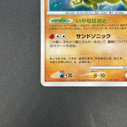 DPBP#383 Flygon Dp3 Shining Darkness Holo Pokemon Card