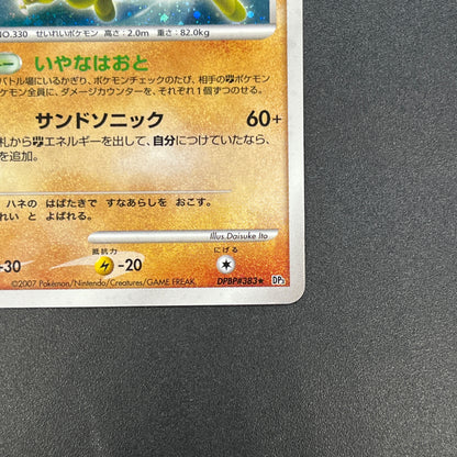 DPBP#383 Flygon Dp3 Shining Darkness Holo Pokemon Card