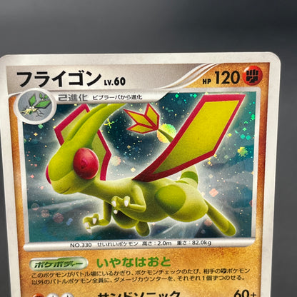 DPBP#383 Flygon Dp3 Shining Darkness Holo Pokemon Card