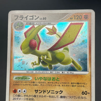DPBP#383 Flygon Dp3 Shining Darkness Holo Pokemon Card