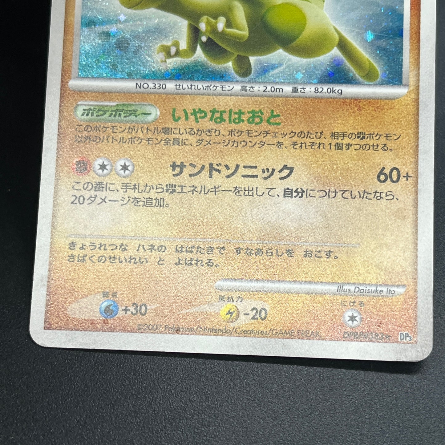 DPBP#383 Flygon Dp3 Shining Darkness Holo Pokemon Card
