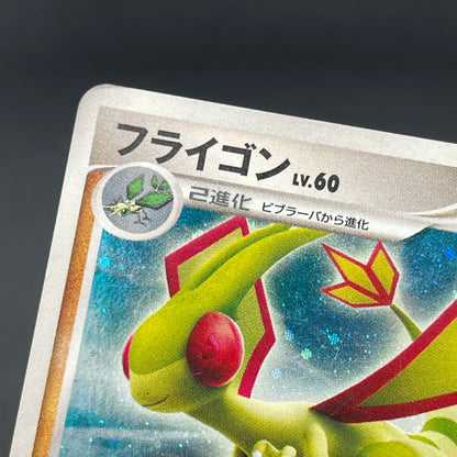 DPBP#383 Flygon Dp3 Shining Darkness Holo Pokemon Card
