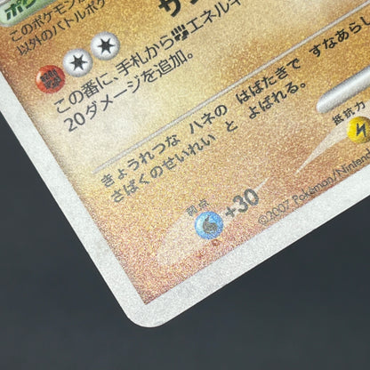 DPBP#383 Flygon Dp3 Shining Darkness Holo Pokemon Card