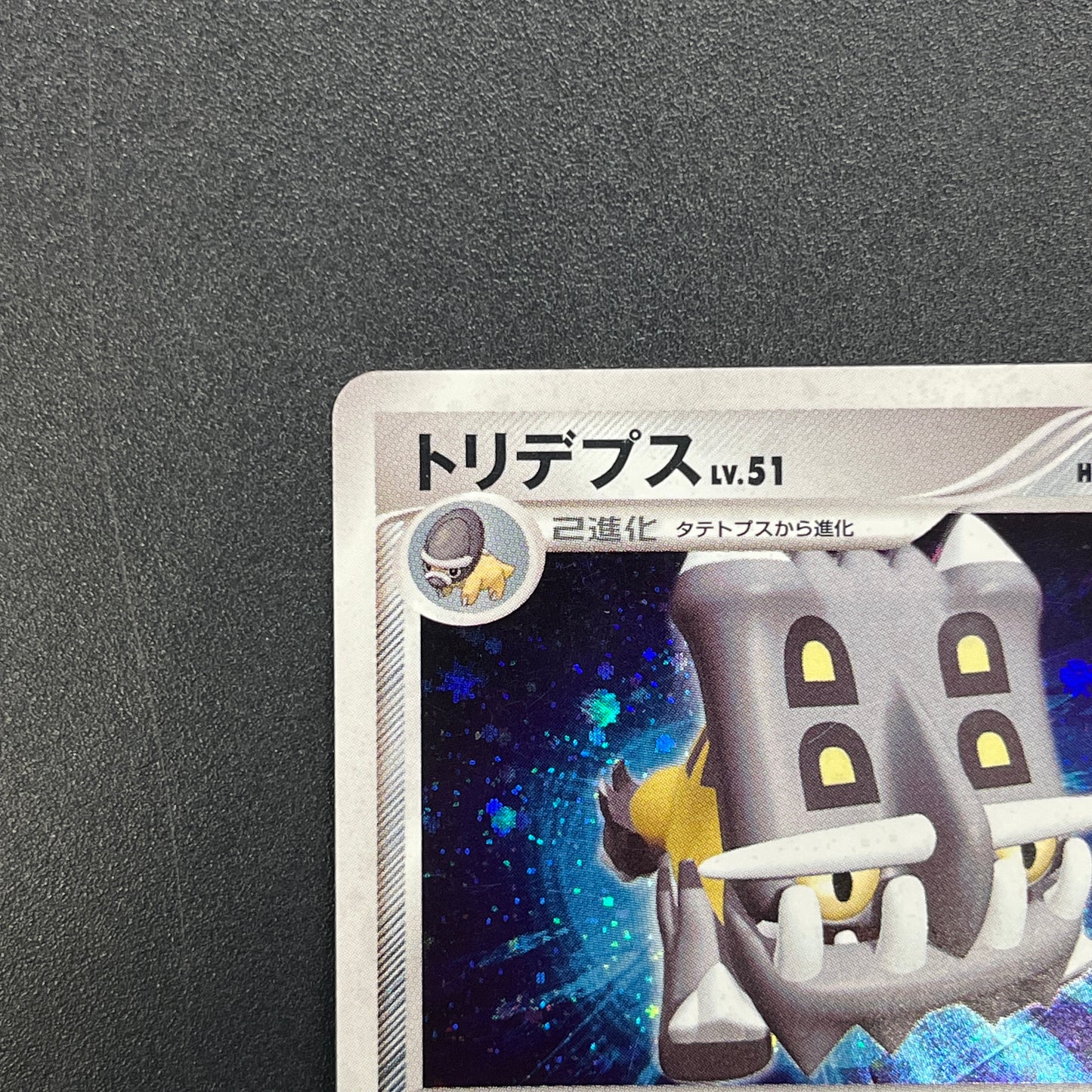 Bastiodon DPBP#470 Holo Bastiodon The Defender Card