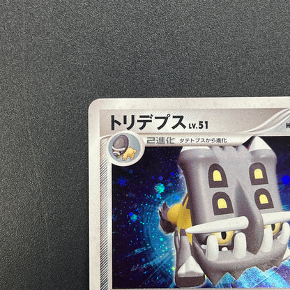 Bastiodon DPBP#470 Holo Bastiodon The Defender Card