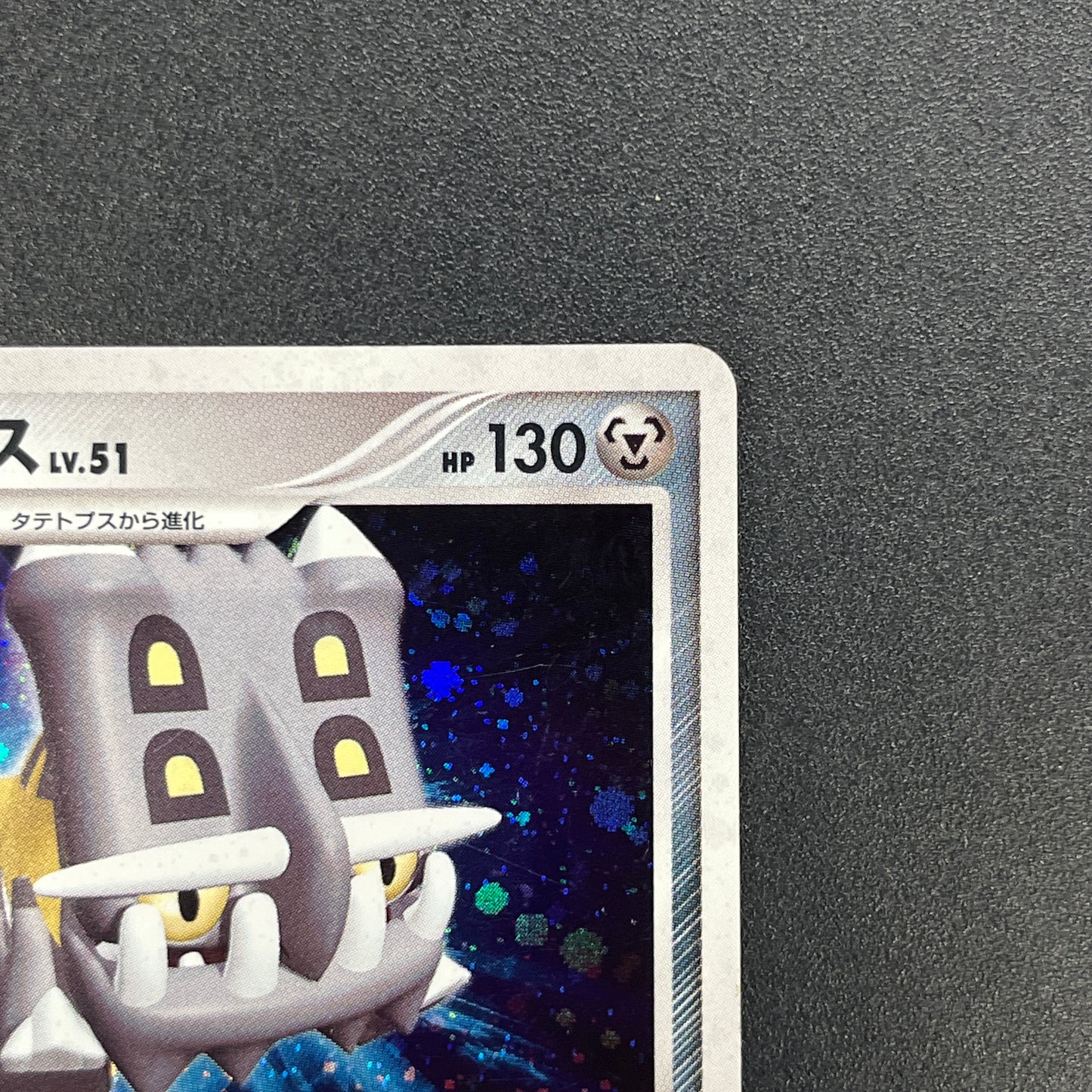 Bastiodon DPBP#470 Holo Bastiodon The Defender Card