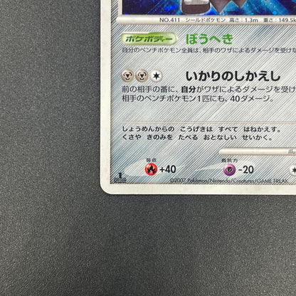 Bastiodon DPBP#470 Holo Bastiodon The Defender Card