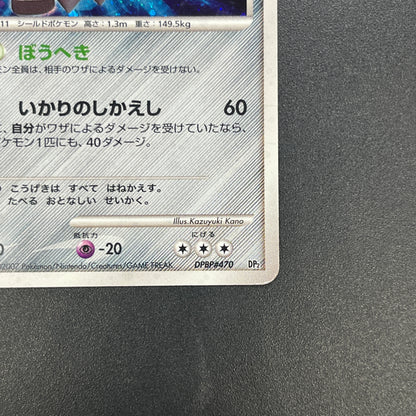 Bastiodon DPBP#470 Holo Bastiodon The Defender Card