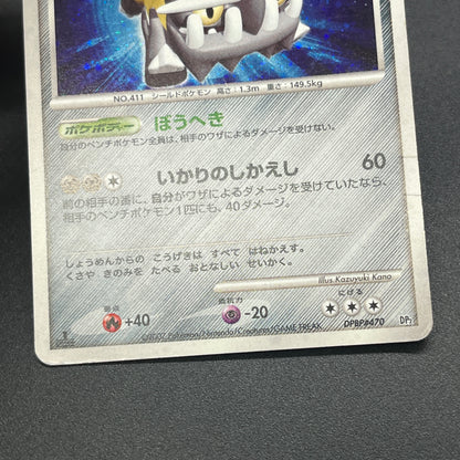 Bastiodon DPBP#470 Holo Bastiodon The Defender Card