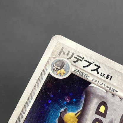 Bastiodon DPBP#470 Holo Bastiodon The Defender Card
