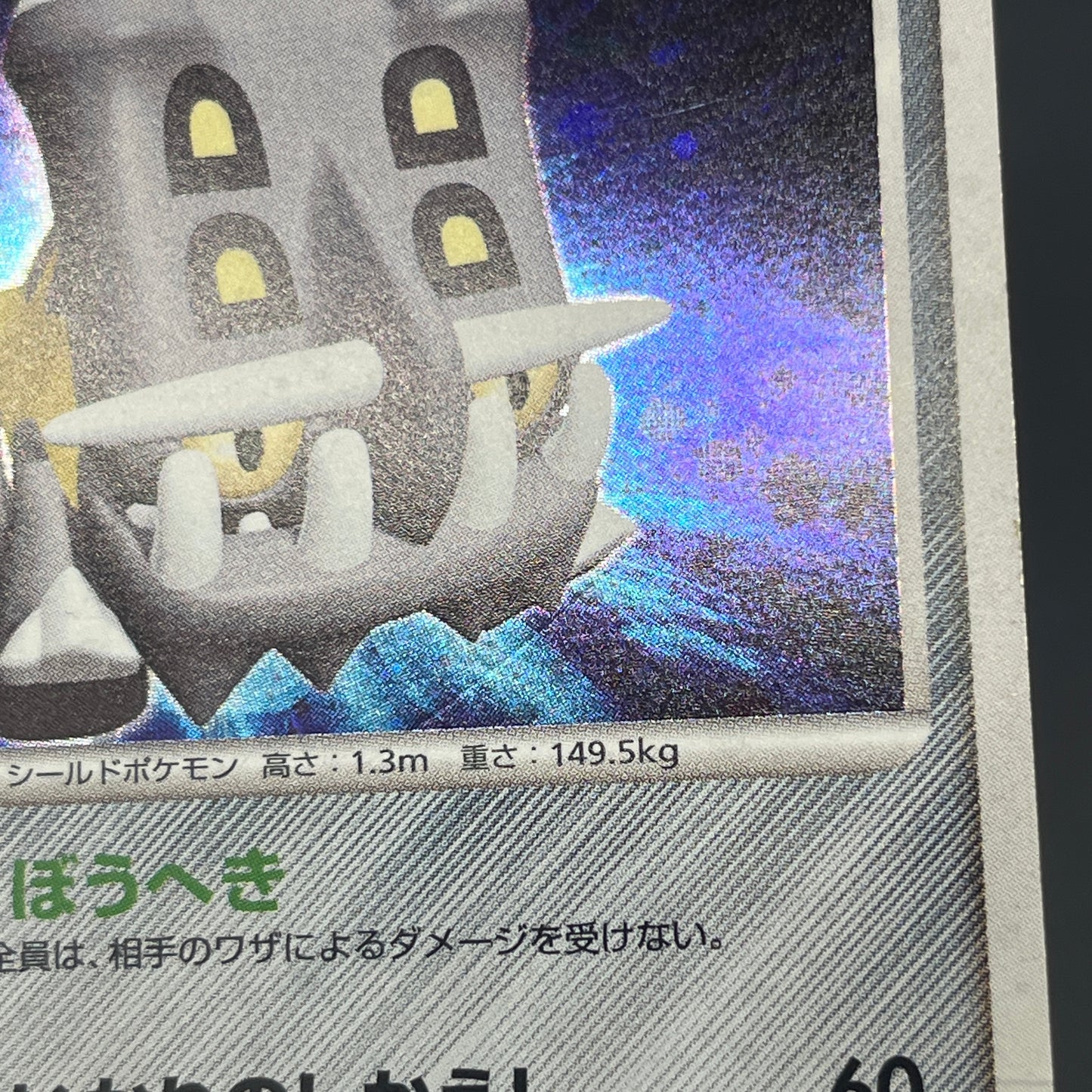 Bastiodon DPBP#470 Holo Bastiodon The Defender Card