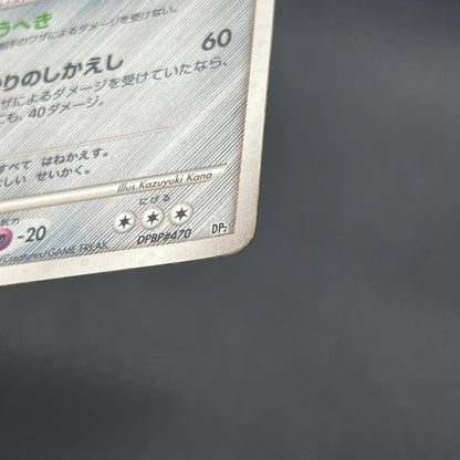 Bastiodon DPBP#470 Holo Bastiodon The Defender Card