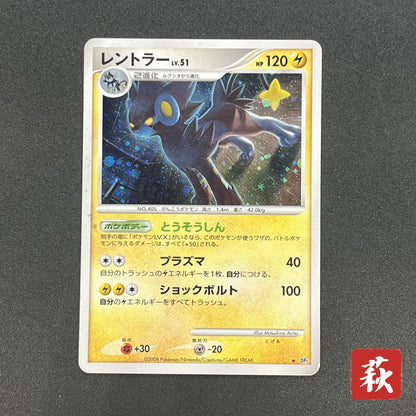Luxray DP5 Holo Temple of Anger Japanese Pokémon Card