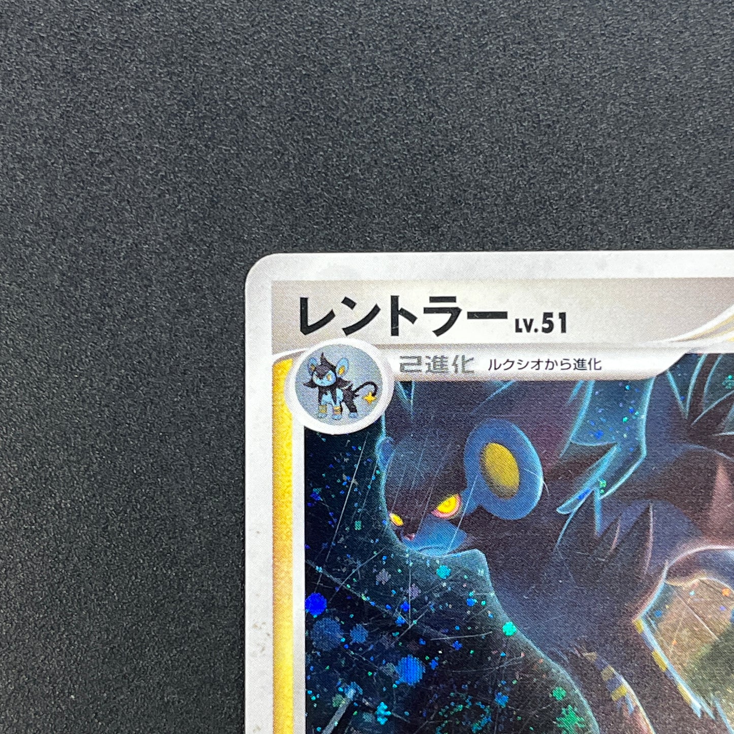 Luxray DP5 Holo Temple of Anger Japanese Pokémon Card