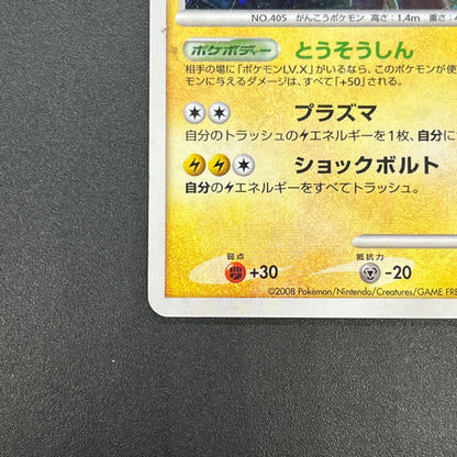Luxray DP5 Holo Temple of Anger Japanese Pokémon Card