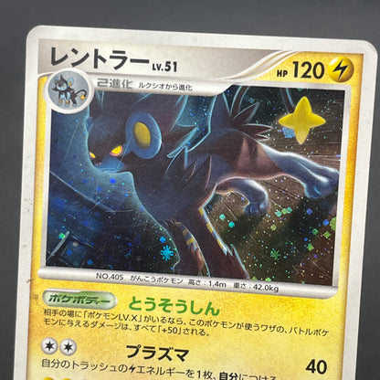 Luxray DP5 Holo Temple of Anger Japanese Pokémon Card