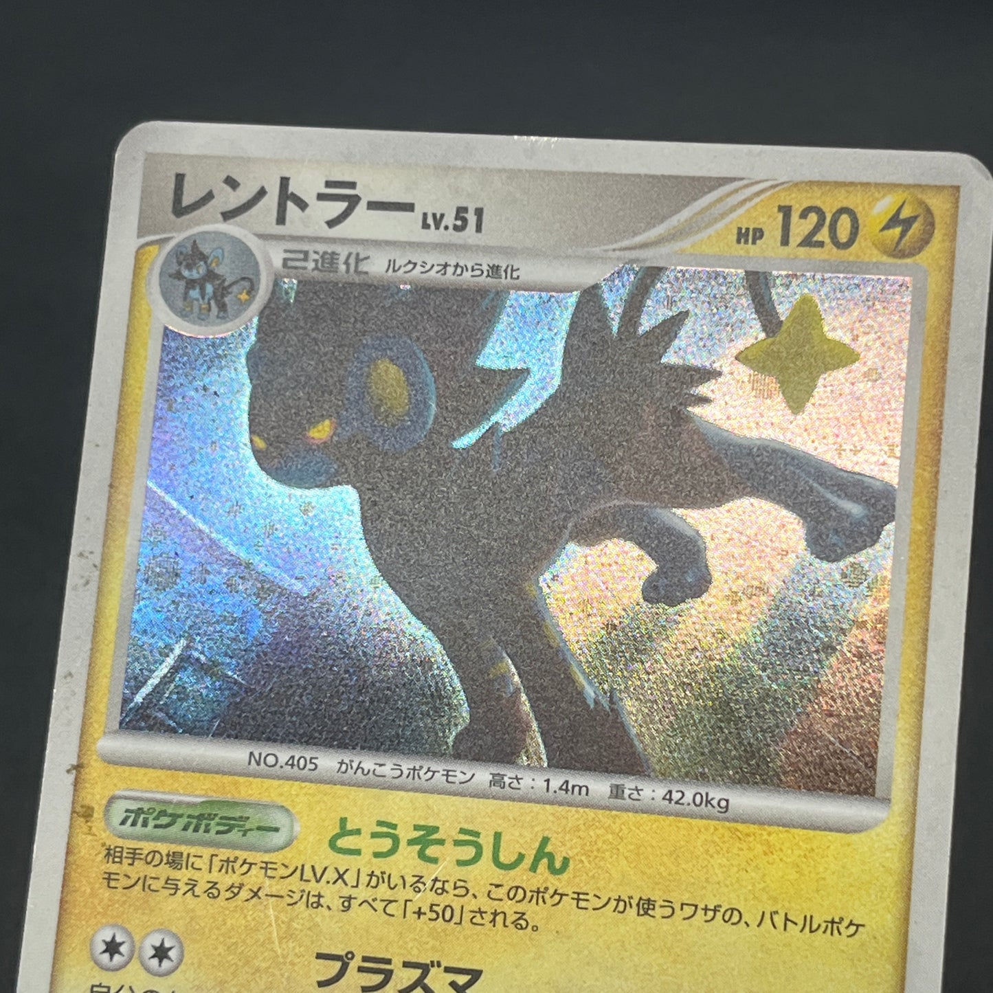 Luxray DP5 Holo Temple of Anger Japanese Pokémon Card