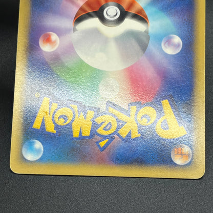 Luxray DP5 Holo Temple of Anger Japanese Pokémon Card