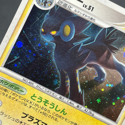 Luxray DP5 Holo Temple of Anger Japanese Pokémon Card