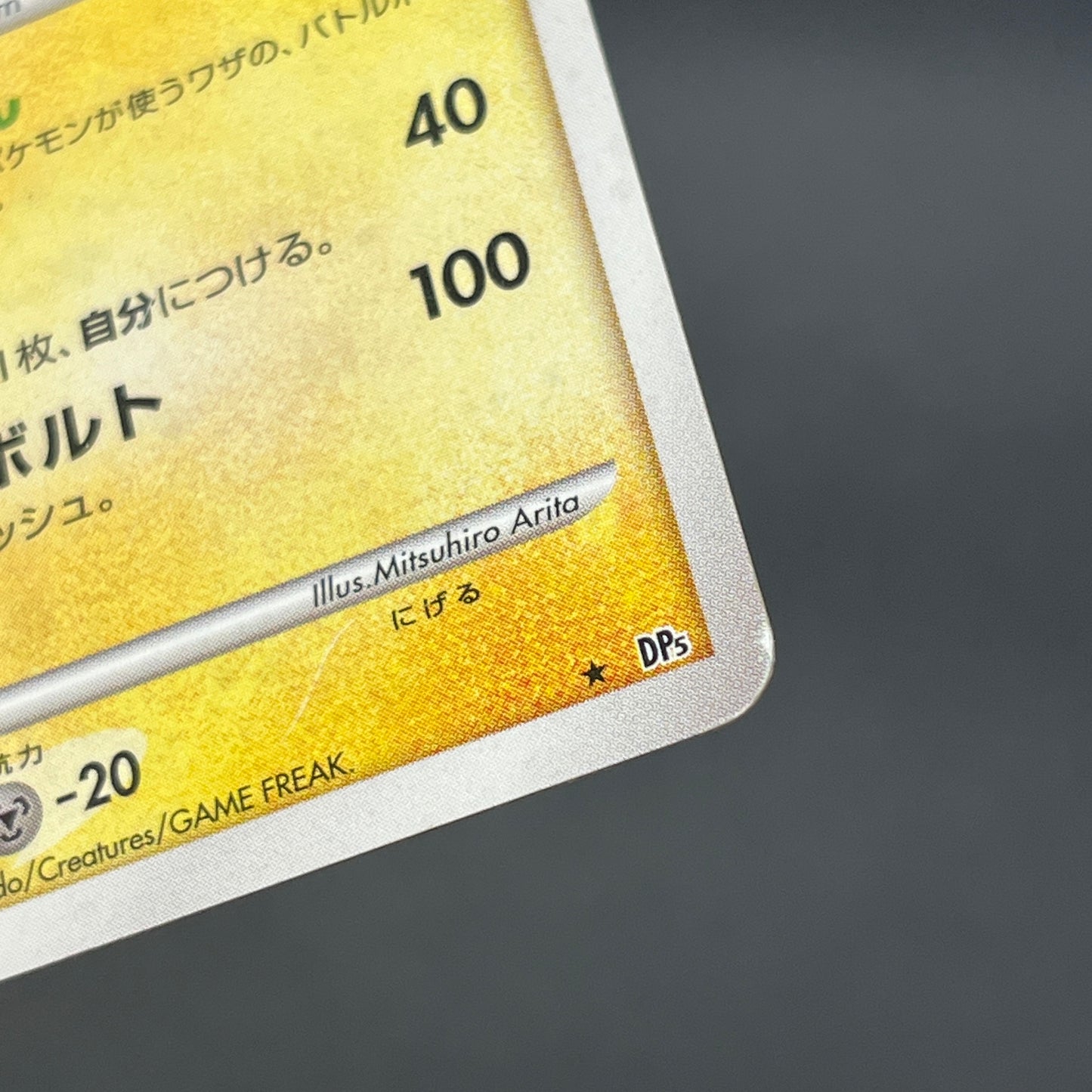 Luxray DP5 Holo Temple of Anger Japanese Pokémon Card