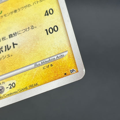 Luxray DP5 Holo Temple of Anger Japanese Pokémon Card