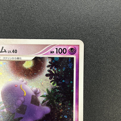 Swalot 045/090 PT4 Advent of Arceus Holo Pokemon Card
