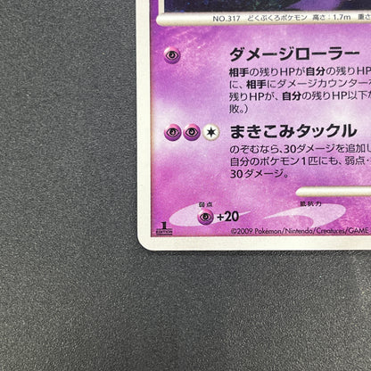 Swalot 045/090 PT4 Advent of Arceus Holo Pokemon Card